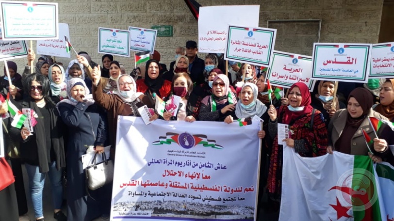 في اليوم العالمي للمرأة- تظاهرة نسائية حاشدة في غزة 