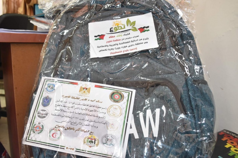 محافظة سلفيت والمؤسسة الامنية بالشراكة مع "تطوع" تطلق حملة توزيع حقائب مدرسية