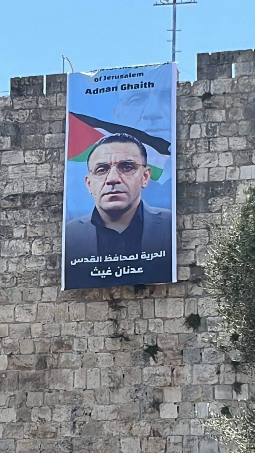 رفضا لاعتقاله- تعليق صورة لمحافظ القدس على سور المدينة التاريخي