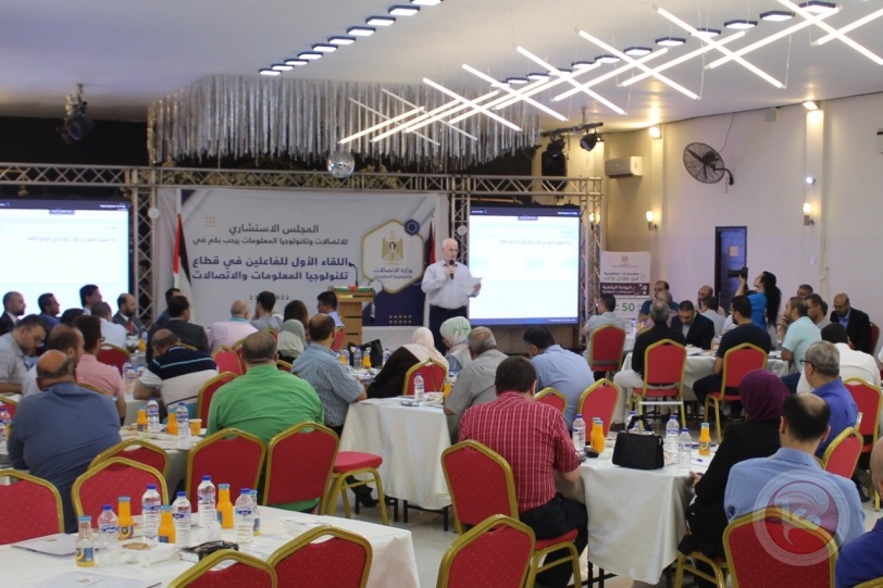 Gaza: a meeting for the actors in the field of communication and information technology