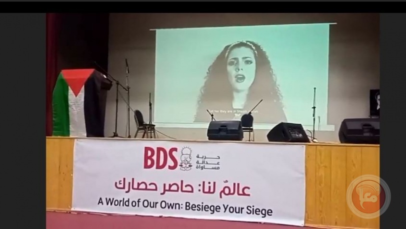 حملة المقاطعة في غزة تنظّم حفلا ثقافيا فنيا بعنوان "عالمٌ لنا: حاصر حصارك"
