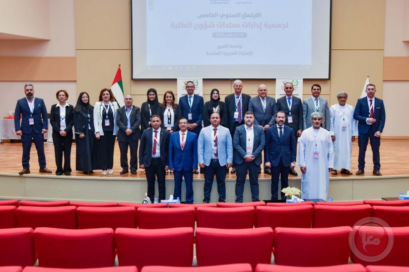 جامعة النجاح تشارك في الاجتماع السنوي الخامس لجمعية إدارات عمادات شؤون الطلبة العرب