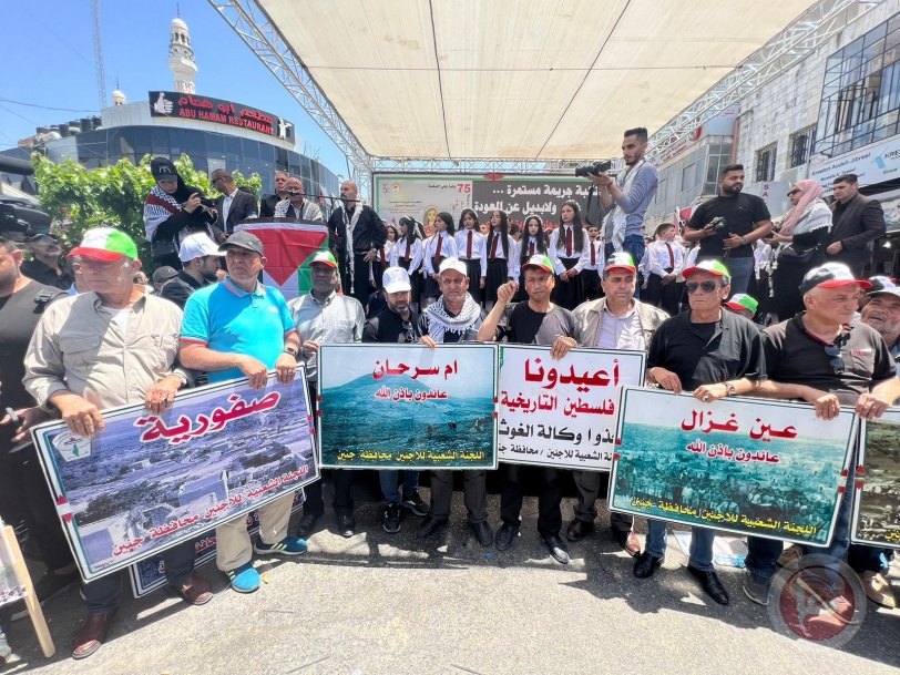 صور- إحياء ذكرى النكبة الـ75 بمهرجان مركزي في رام الله