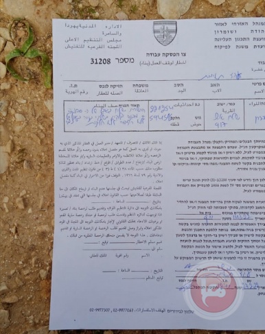 The occupation threatens to stop work in 3 houses east of Yatta