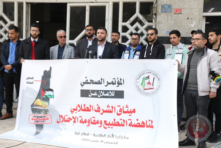Student frameworks in Palestine sign a code of honor to oppose normalization