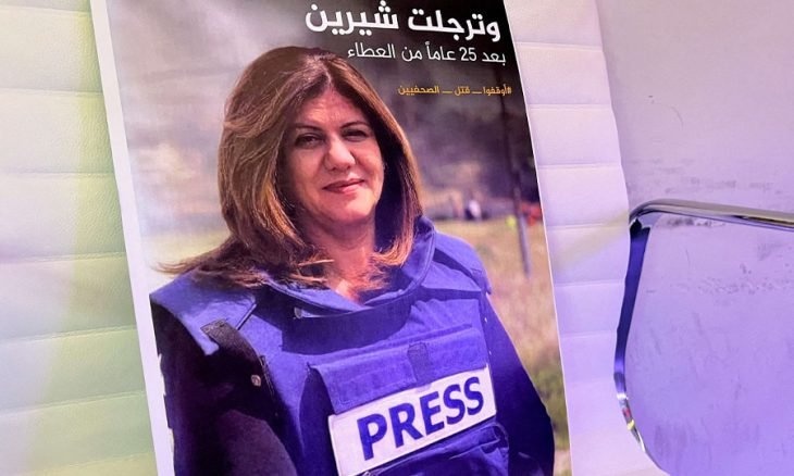 Hebrew newspaper: The Israeli army will not investigate the assassination of Shirin Abu Akleh