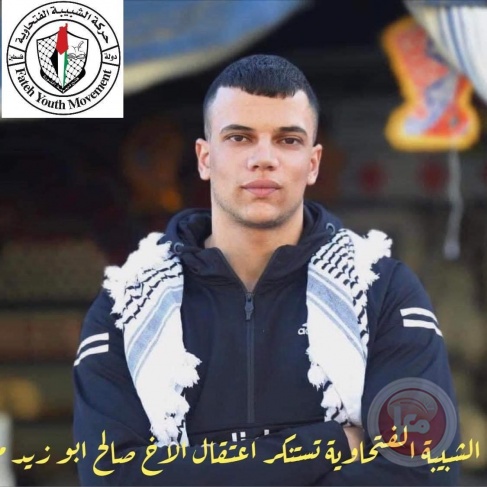 "Shabiba"  Condemns the arrest of its coordinator in Birzeit