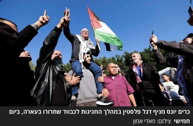 Bin Gvir instructs to prevent raising the Palestinian flag