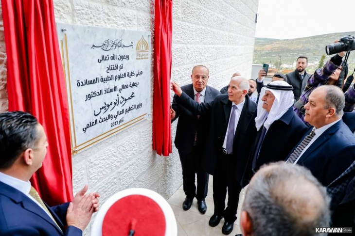 جامعة فلسطين الأهلية تحتفل بافتتاح مبنى كلية العلوم الطبية المساندة في الحرم الجامعي الجديد