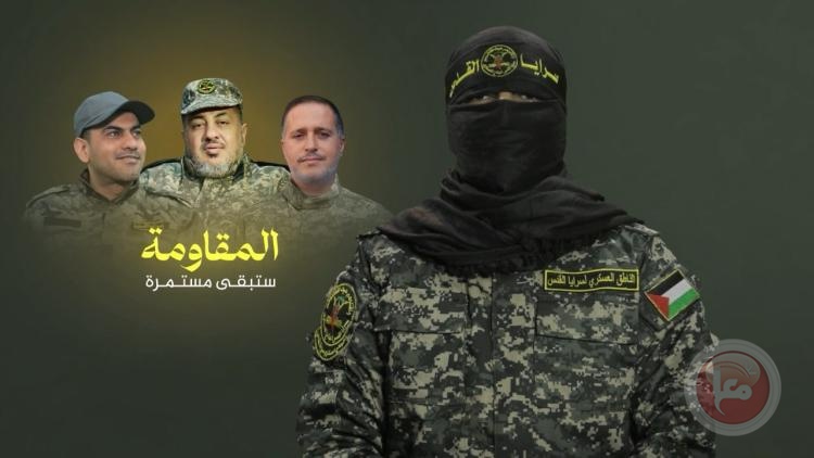Al-Quds Brigades call on the Palestinians to be patient and affirm their commitment to revenge
