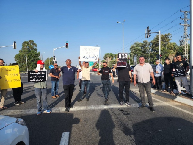 Qalansuwa: A demonstration against the Israeli policy of restrictions