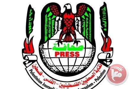 Journalists Syndicate: The American report regarding the martyr Abu Aqleh is political and unprofessional